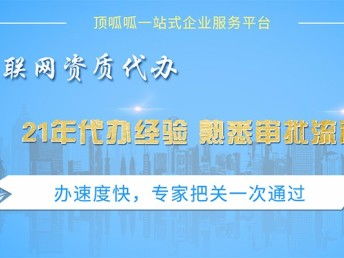 圖頂呱呱代理IDC增值電信業(yè)務(wù)與北京工商注冊(cè) 基礎(chǔ)電信業(yè)務(wù)布局解析